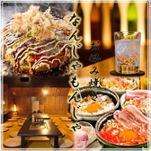 なんじゃもんじゃ新宿の写真