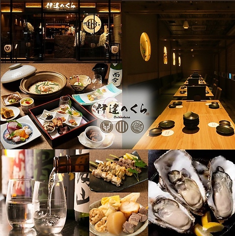 飲み放題付ご宴会 4,500円～10,000円　完全個室2名～最大50名様 フロア貸切最大60名様