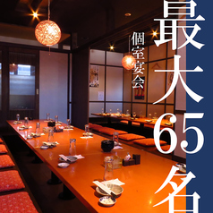 鶏きち魚きち小倉魚町店の雰囲気1