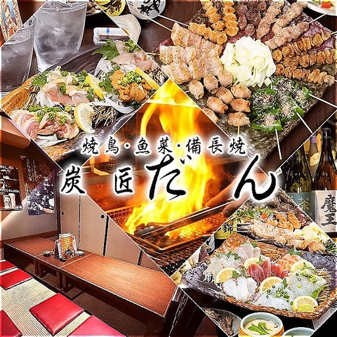 備長炭で焼くごいし鶏は必食！接待や打ち上げに最適な個室完備、鹿児島焼酎も豊富◎