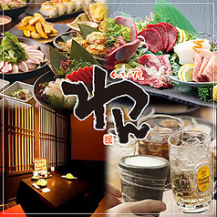 くいもの屋 わん 田町店のコース写真