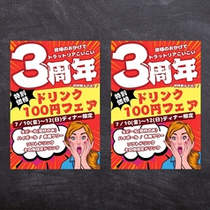 トラットリア こいこい 新宿御苑の写真