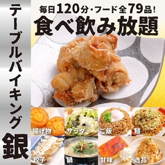 炭火居酒屋 たま 仙台稲荷小路店のコース写真