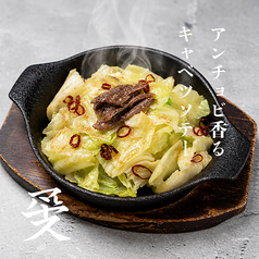 アンチョビキャベツ