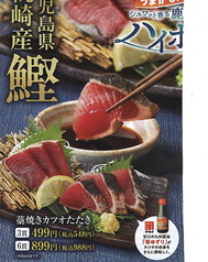 うまい処 こだわりや フシキの写真