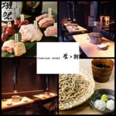 なゝ樹 恵比寿本店の写真