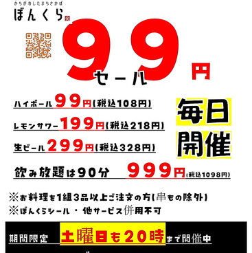 勝川舌街酒場 ぼんくらのおすすめ料理1