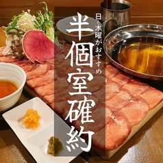 逸鳥逸舌 新潟駅前店のコース写真