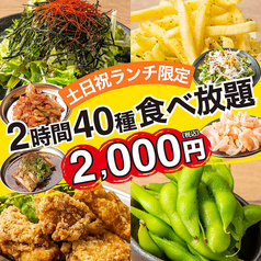 梅田一番 お初天神店のコース写真