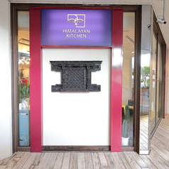 インド料理 HIMALAYAN KITCHEN ヒマラヤンキッチン 心斎橋店の外観3