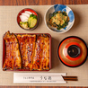 うな徳のおすすめポイント1