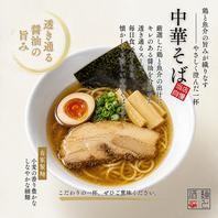 【ラーメン居酒屋】昼はラーメン、夜は居酒屋