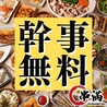 串満 上野店のおすすめポイント1