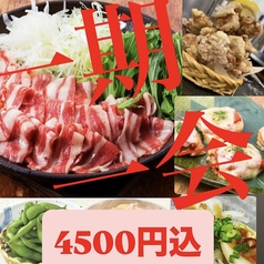 くいもの屋 わん 石巻駅前店のコース写真