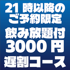 アグー豚のしゃぶしゃぶ×ステーキ ちゅらちゅら那覇国際通り店のコース写真