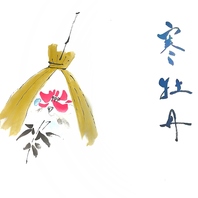 ようこそお越し下さいました…