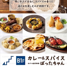 カレー＆スパイス ばったちゃんの写真