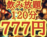 個室居酒屋 土間土間 渋谷宮益坂店の詳細