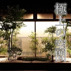 割烹もりもとの特集写真