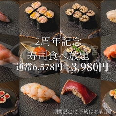 ほぼ玉宮 スシノキモチ 岐阜駅店のおすすめ料理1