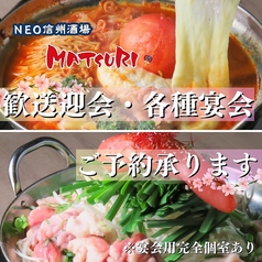 NEO信州酒場MATSURI 長野駅前店のおすすめ料理3