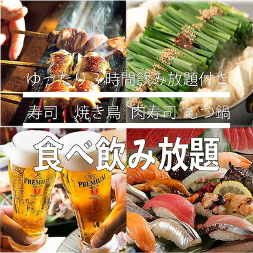 【全席個室完備】 食べ飲み放題 居酒屋 焼き鳥 地鶏 河原町酒場 京都河原町店のおすすめ料理1