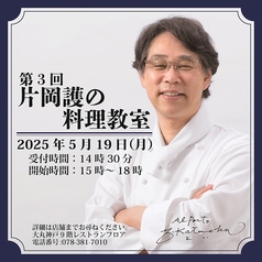 アルポルトカフェ 神戸店のコース写真