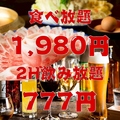 【個室完備×全席喫煙可】小田原和食酒楼 まほろば 小田原駅前店のおすすめ料理1