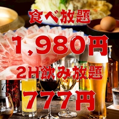 【個室完備×全席喫煙可】小田原和食酒楼 まほろば 小田原駅前店のおすすめ料理1