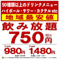 居酒屋 源 巣鴨店のおすすめ料理1