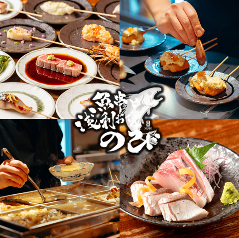 海鮮の新たな世界が広がる魚串×こだわり出汁が効いた浅利おでんをお楽しみください☆