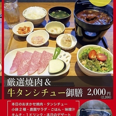 和牛焼肉 LIEBE リーベのコース写真