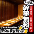 四季彩 SHIKISAI aune海浜幕張店の雰囲気1