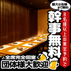四季彩 SHIKISAI aune海浜幕張店の雰囲気1
