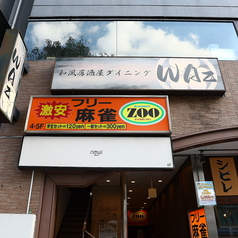 WAz ワズ 立川北口の外観1