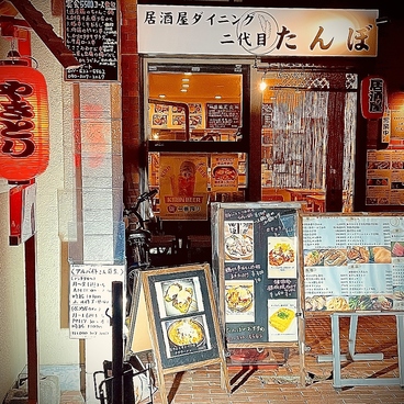 居酒屋ダイニング 二代目 たんぼの雰囲気1