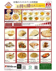 おうちで本格インドカレー