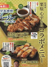うまい処 こだわりや フシキのおすすめ料理1