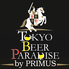 東京ビアパラダイス Tokyo Beer Paradise by Primus トーキョー ビア パラダイス バイ プリムスのロゴ