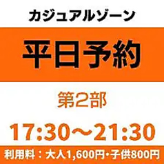 BBQDAYS新百合ヶ丘エルミロード店のコース写真