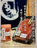 博多もつ鍋 もつ雄のおすすめ料理3