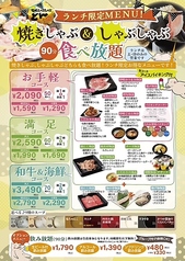 芋豚しゃぶしゃぶ とんのコース写真