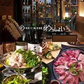 焼肉居酒屋わっしょいの詳細