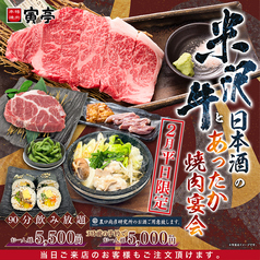 本格焼肉 寅亭 寺井本店の写真