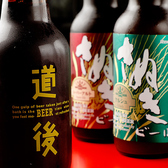 香川・愛媛の各酒造から厳選した日本酒・焼酎の他に地ビール・ワイン・愛媛の良質な果実を使用した様々な果実酒などもご用意しております。+1500円でコース料理に2時間の飲み放題もお付けすることも可能です。