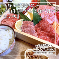 ニクノキヲクのおすすめ料理3