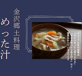 猫もしゃもじものおすすめ料理2