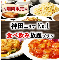 北海 ホッカイ 神田店のおすすめ料理1