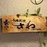 小皿料理38 sawaのロゴ