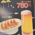 料理メニュー写真 【お一人様1回限定】生ビール1杯+焼き餃子5個